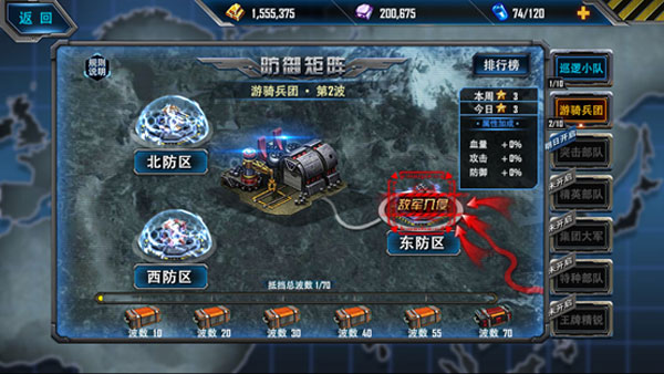 最高警戒vivo版游戏截图13