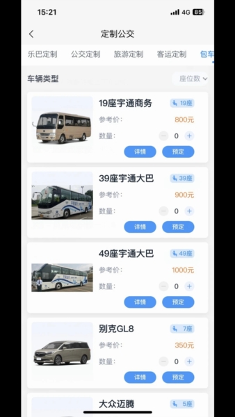 途安出行app v1.0.5