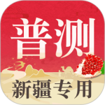 普通话测试自考王 v1.2.2最新版