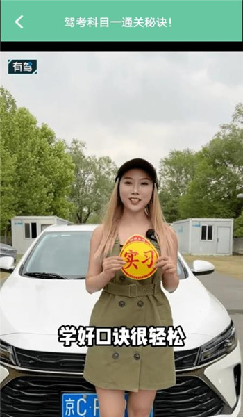 画极速驾app v1.1