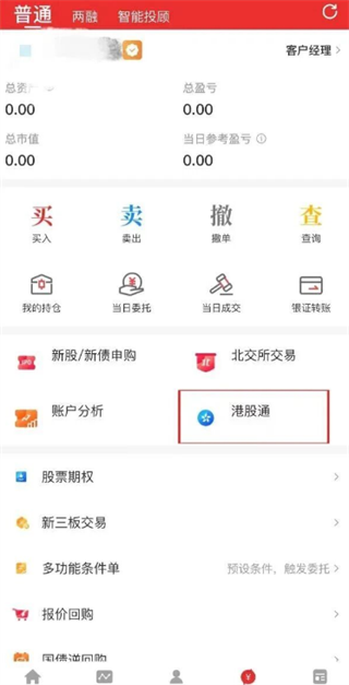 天府小诸葛App下载