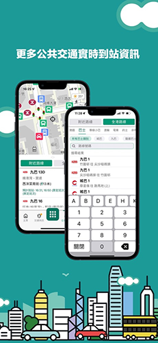 香港出行易app安卓版 v6.2.56