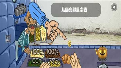 我的小小餐厅沙威餐厅传奇