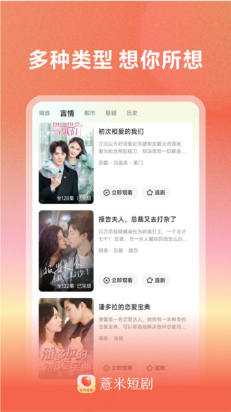 薏米短剧图片