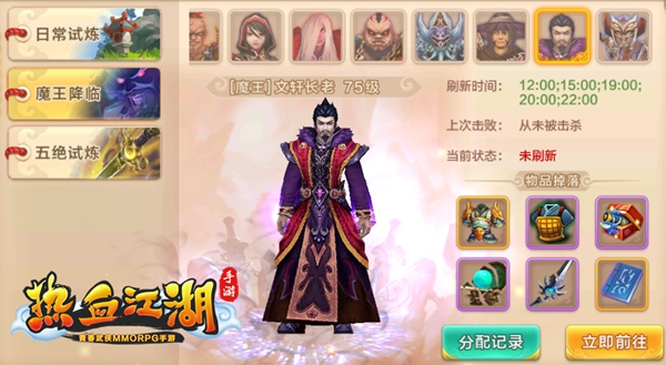 热血江湖怀旧版手游