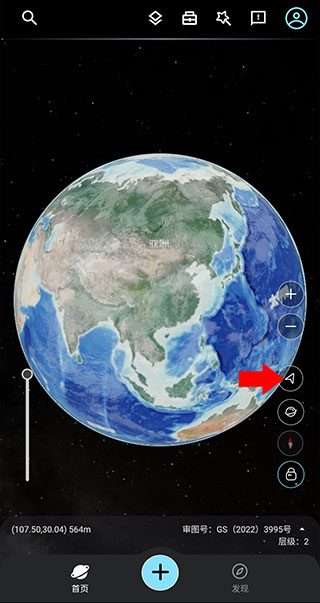 星图地球8