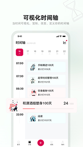 趁早行动app v3.1.5