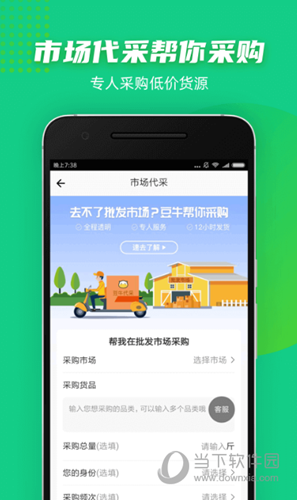 豆牛APP