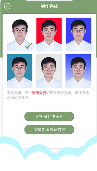 至美证件照6