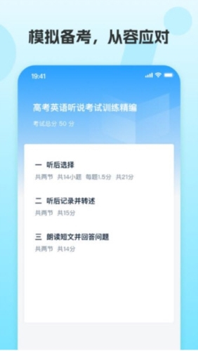 凤凰英语学生