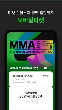 melonticket韩版