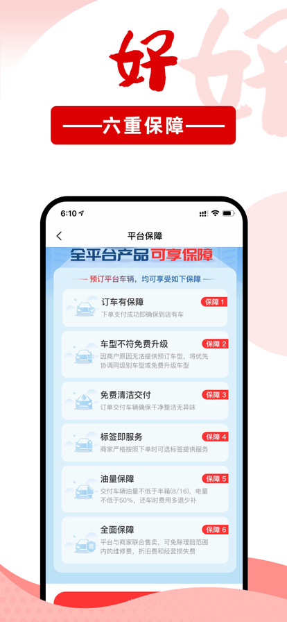 ⳵app°氲װv6.5.1 ٷ
