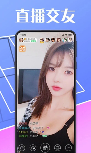 艾米美女直播安卓版 v9.9.11
