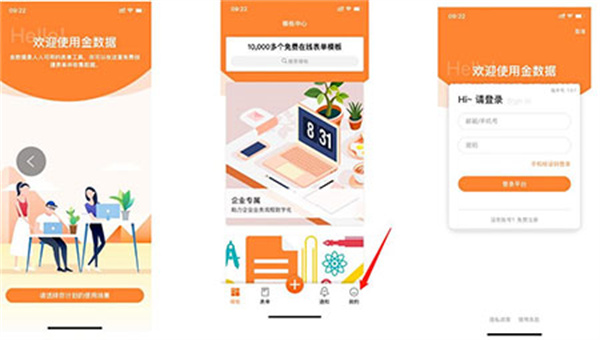 金数据客户端怎么使用