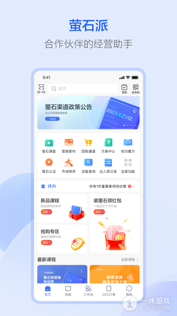 萤石派截图1