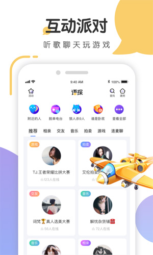 语探  第1张