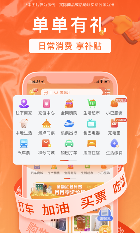 销巴生活 v2.8.6.6