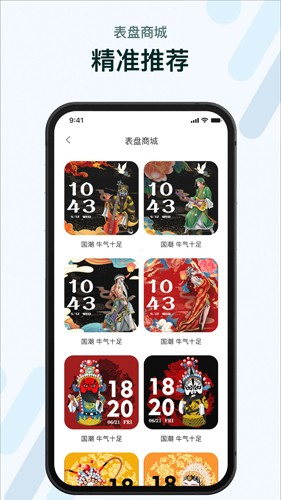 M2 Wear智能手表app v6.0.30