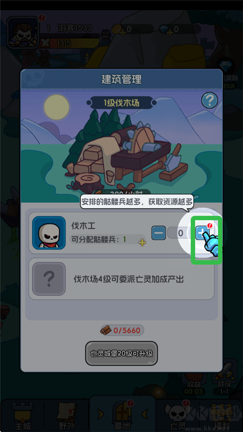 勇者防御