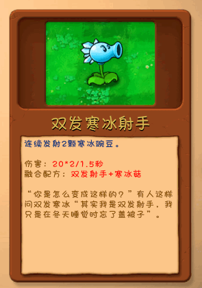 植物大战僵尸融合屋顶测试版7