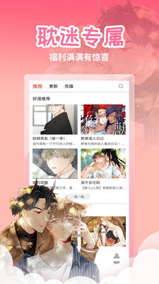 歪歪动漫最新版截图