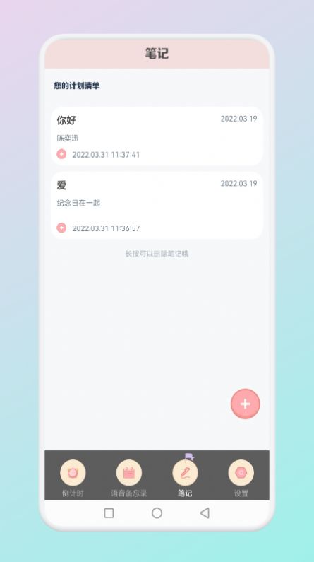 小小时光教师版