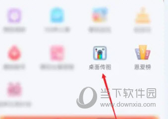 微爱APP下载