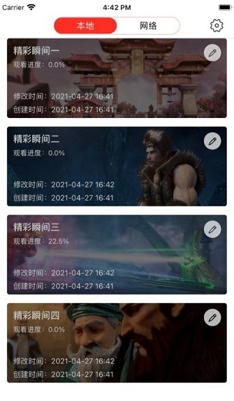 深造播放器app官方下载