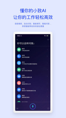 M3移动办公平台APP v4.8.1安卓版