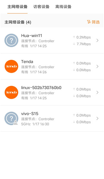 腾达路由器app v4.5.6