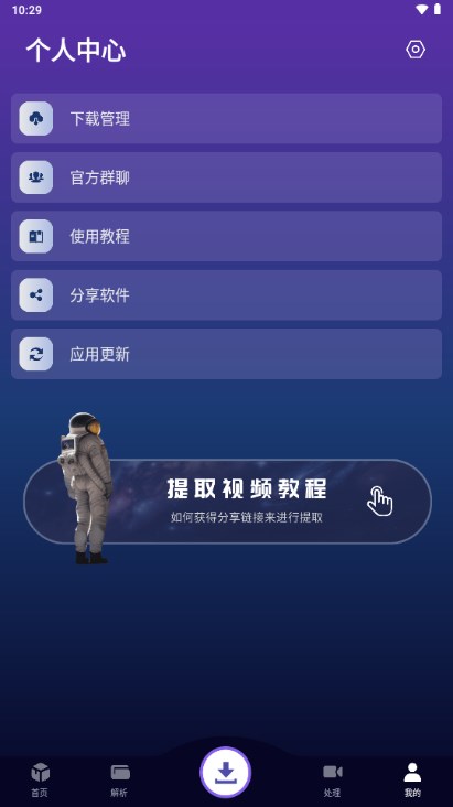 速度下载器app最新版 v1.2.0 免费版app