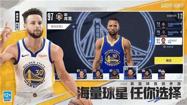 热血美职篮官方版下载 v1.19020.1610.0