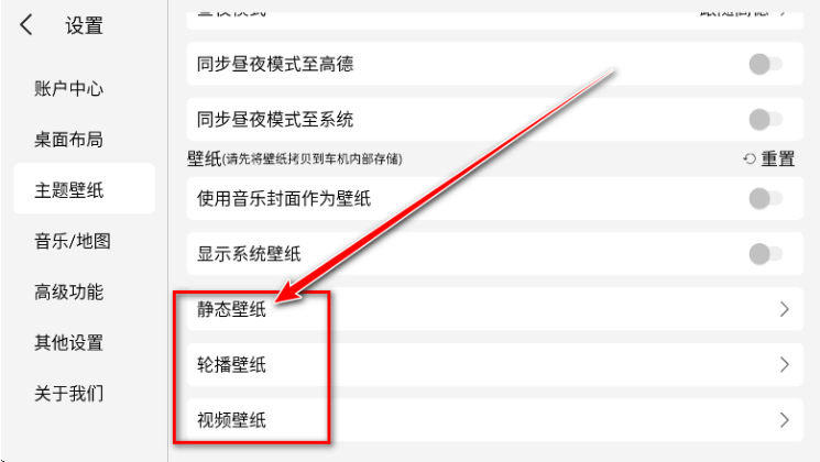 氢桌面车机桌面最新版