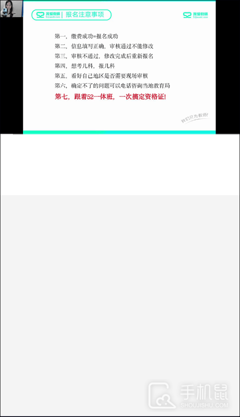 我爱教师