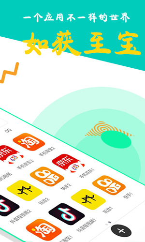 比翼多开手机版 v8.0.26