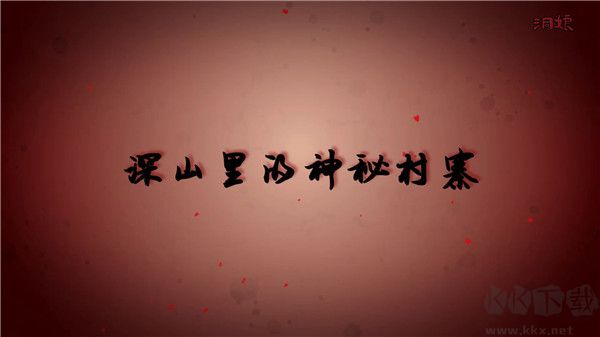 洞娘游戏正式版 v1.8安卓版 