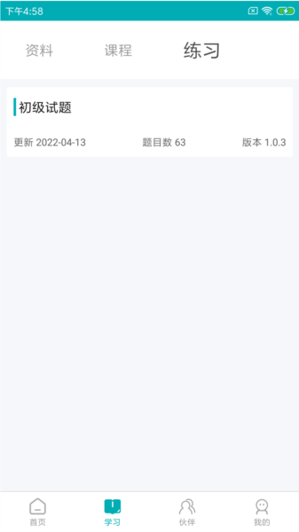 LeanIn训练助手