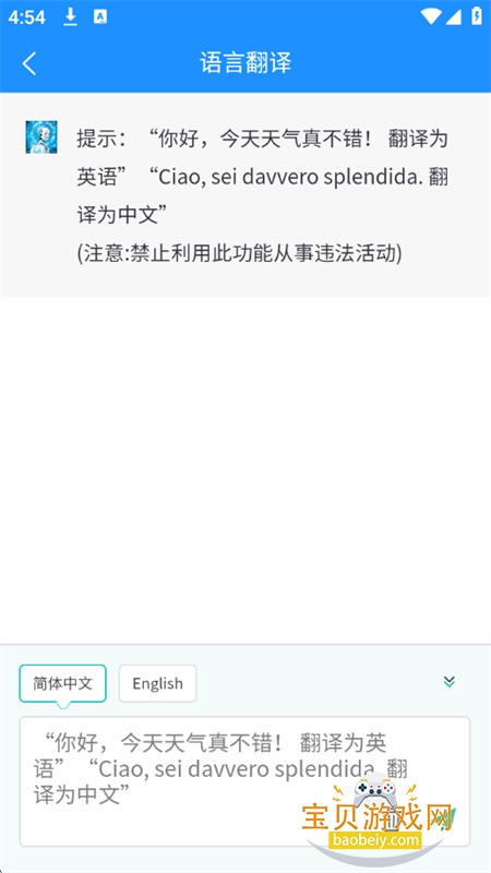 必有智能应答AI官方app手机版