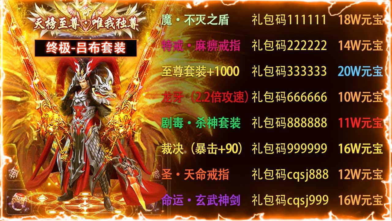 复古传奇赤月顶级