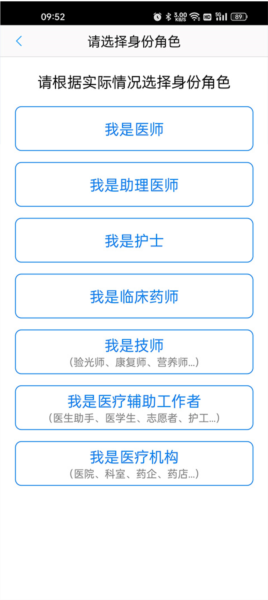 好大夫在线医生软件截图4