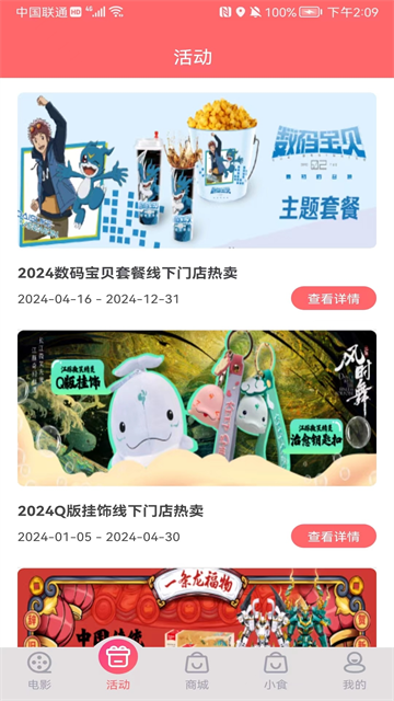 保利电影手机版