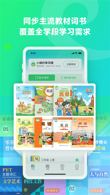 讯飞易听说app官方版下载截图