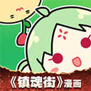 有妖气漫画 V5.8.6 