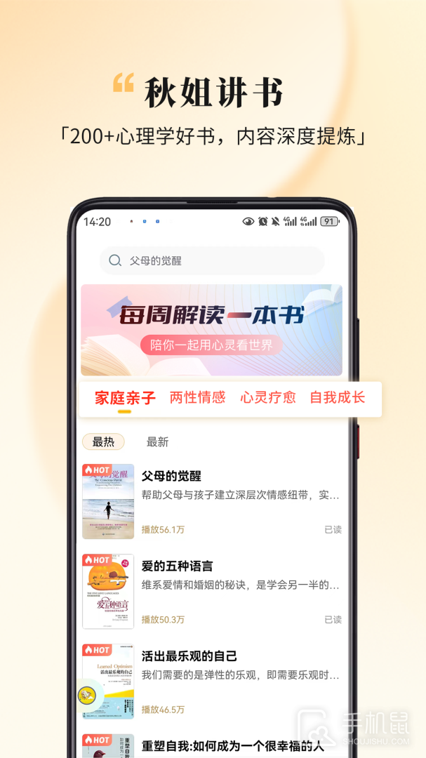 全民幸福社 v5.9.26