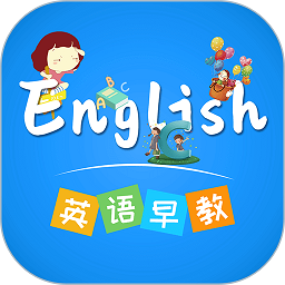 英语早教app
