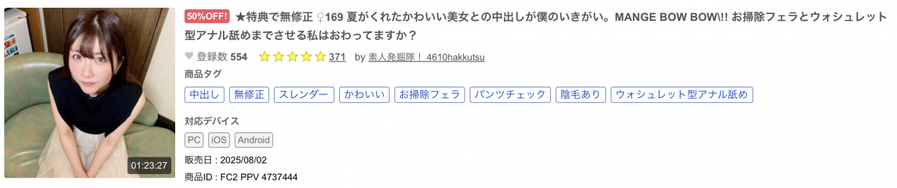 [FC2-PPV-4737444]解密！那位有够会吹、还可以让男艺人用蹲马桶姿势毒龙钻的无码女艺人是 ...