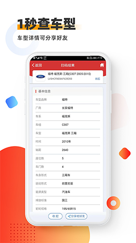 智配Store app v3.110