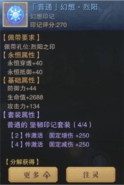 皇城争夺战玩法介绍配图7