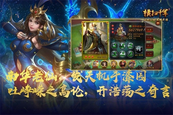 横扫千军官方版下载 v27.0.0