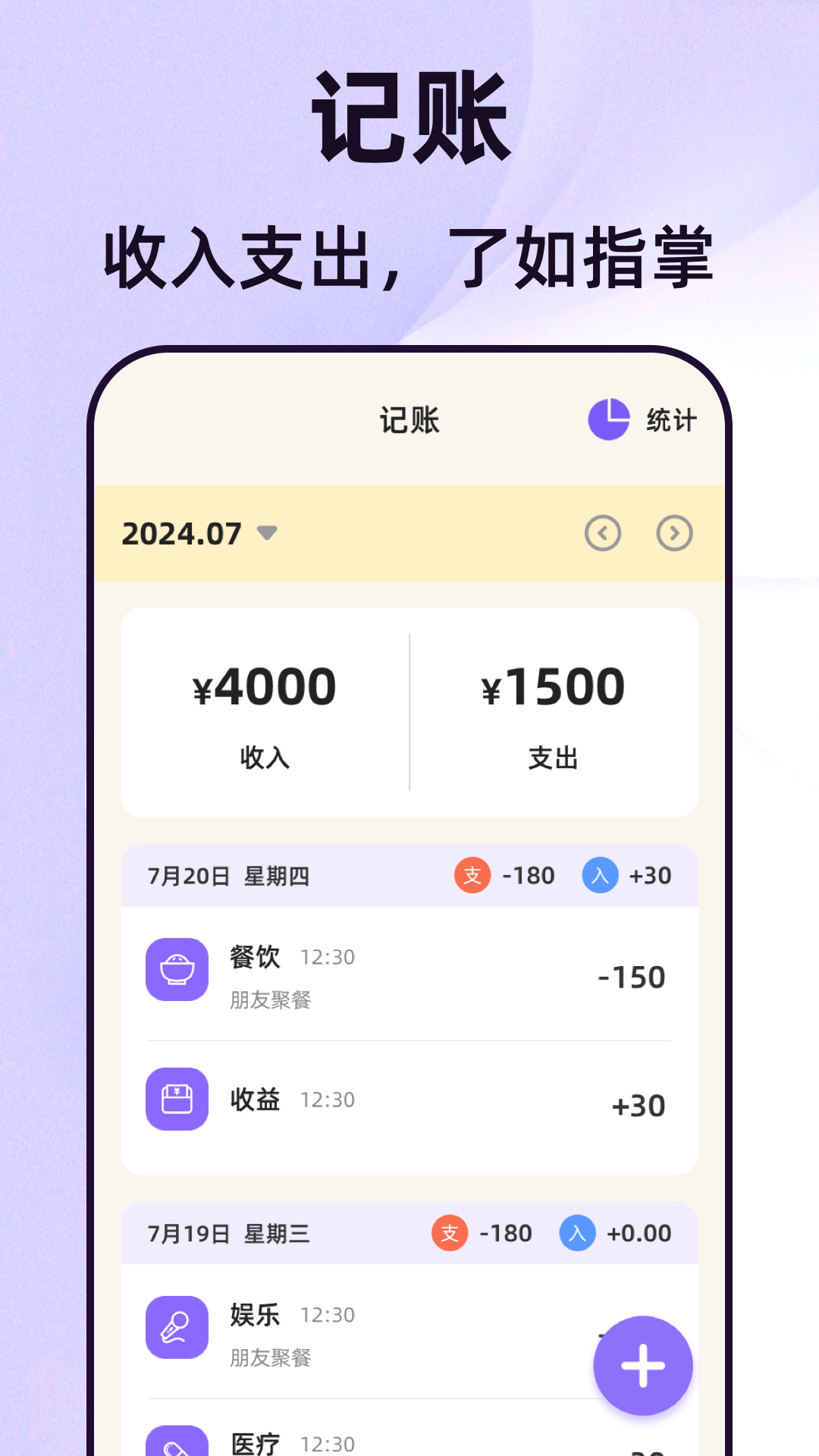 照片eNoteBook软件 v3.6.6